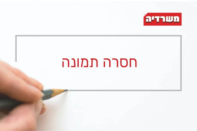 מפת ארץ ישראל עם למינציה