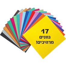 נייר אוריגמי 100 דפים 10*10 ס``מ