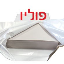 נייר עיתון פוליו - F - 21X33