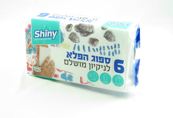 ספוג הפלא ( 6 יחידות באריזה )- שייני