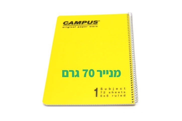 מחברת ספירלה  CAMPUS כריכת פלסטיק נושא אחד