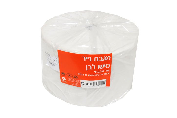 מגבת טישו תעשייתי ערבה 1200 מטר 22 ס``מ