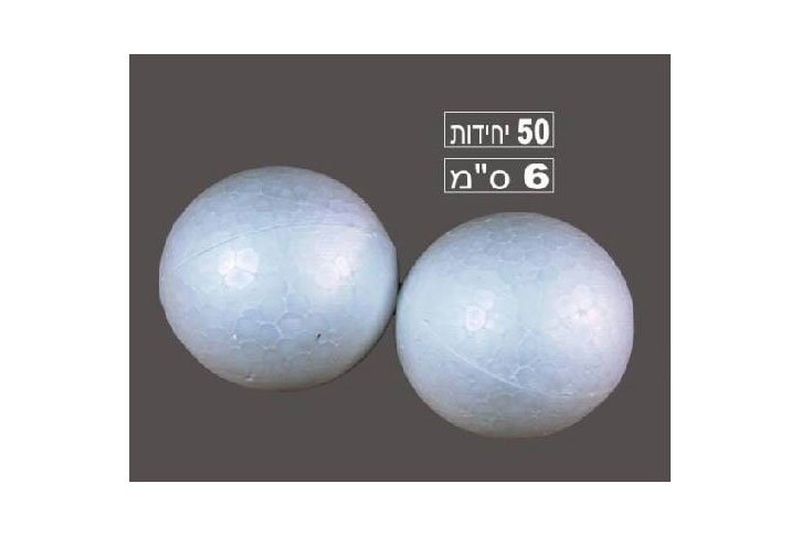 כדורי קלקר-50 יחידות 60 מ``מ