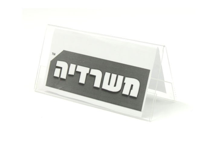 שלט שולחני מידה  - K033  - 20X7.2