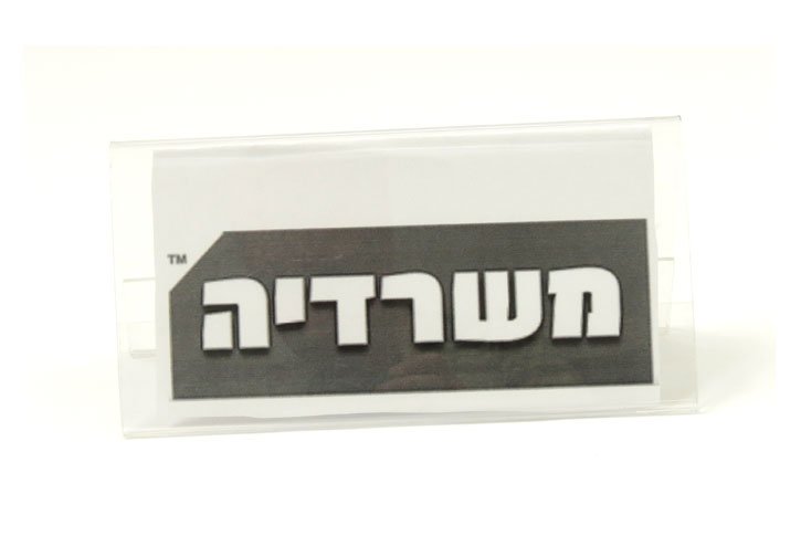 שלט שולחני מידה  - K033  - 20X7.2