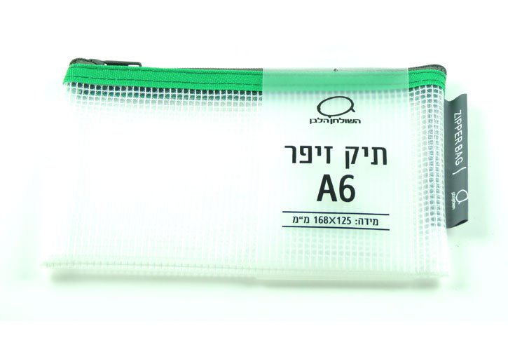 תיק זיפר - כיס רשת ריץ רץ  - FB8063 - A6