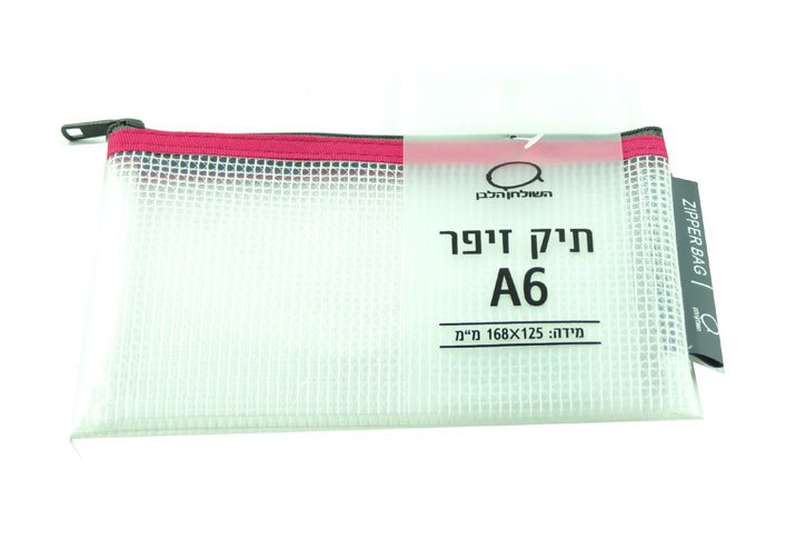 תיק זיפר - כיס רשת ריץ רץ  - FB8063 - A6