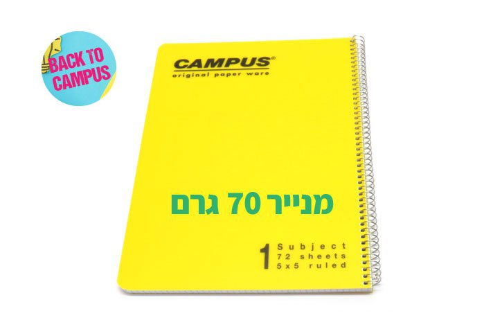 מחברת ספירלה  CAMPUS כריכת פלסטיק נושא אחד