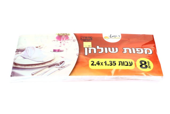 סט 8 מפות ניילון לשולחן - 2.4*1.35