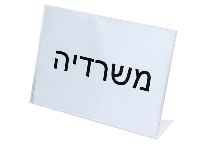 מעמד שולחני  לדף  A4 רוחבי