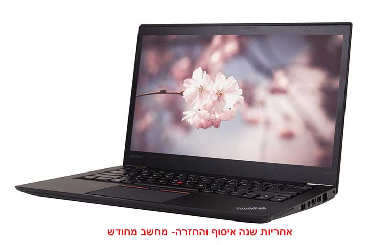 מחשב מחודש T460s Core i5-6200U 2.3GHz 6th Gen