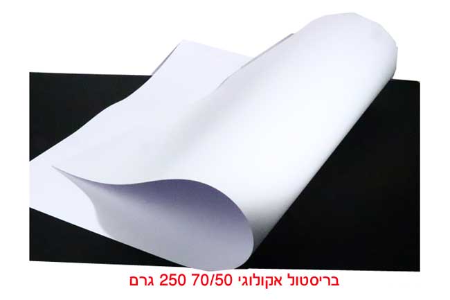 בריסטול ליצירה גודל 50/70 - צבע לבן 250 גרם