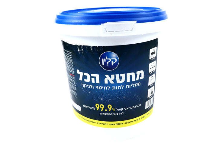 400 מטליות לניקוי וחיטוי - 20X20 קלין 99.9%