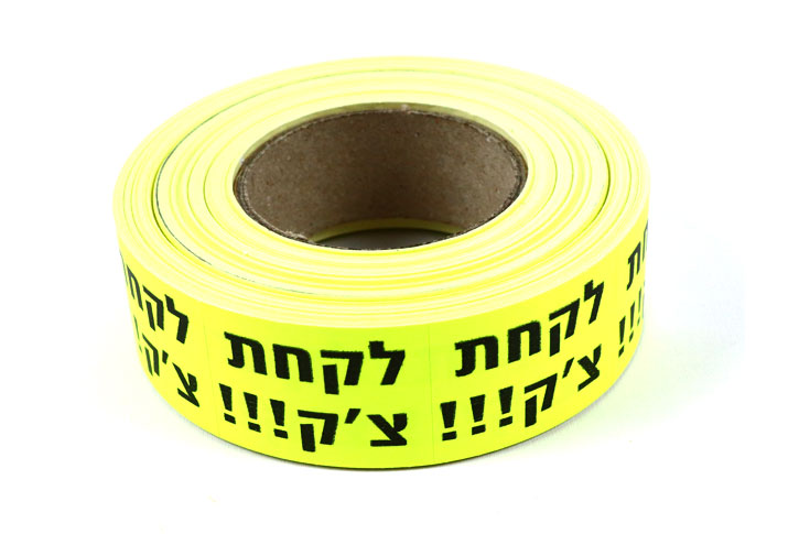 גליל מדבקות