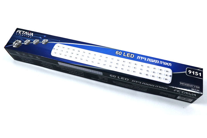 תאורת חירום ניידת 60 LED עם סוללת ליתיום