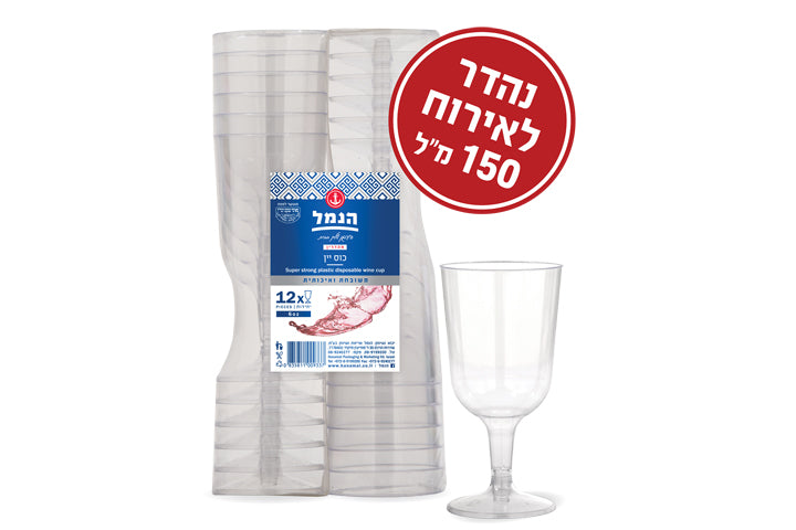 כוסות יין 6OZ- הנמל (12 יח`)