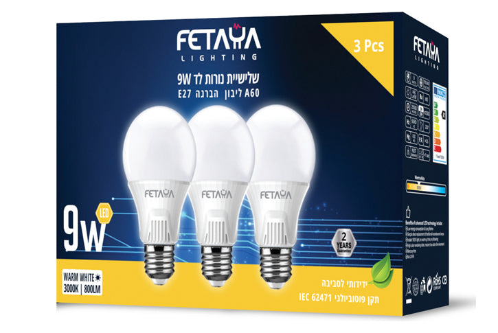 שלישיית נורות לד A60 ליבון 9W הברגה E27 אור חם FETAYA