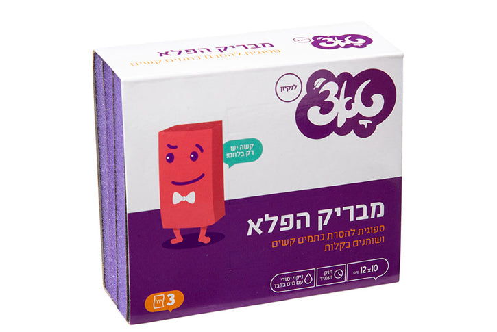 מבריק הפלא - מארז 3 יח` טאצ`