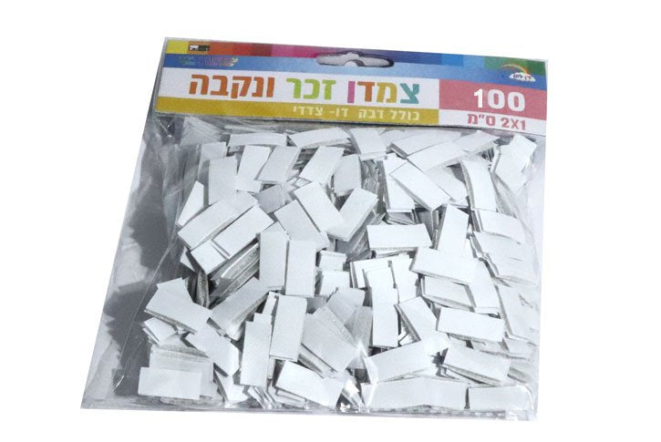 100 צמדן זכר ונקבה 1X2ס``מ