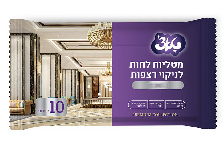 10 יח` מטליות לחות לניקוי רצפות - בניחוח ורד פראי טאצ`