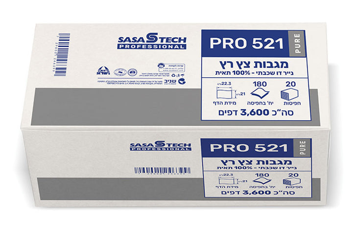 מגבות צץ רץ PRO 521 PURE- נייר דו שכבתי 100% תאית