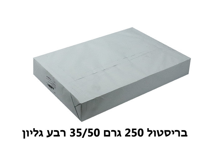 בריסטול ליצירה גודל 35/50 - צבע לבן 250 גרם