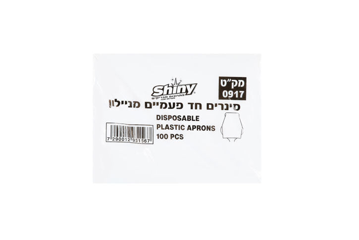 סינר חד פעמי מניילון - 100 יחידות  במארז