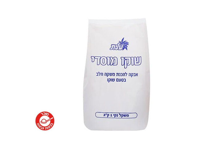 שוקולית - מוסדי 1 ק``ג