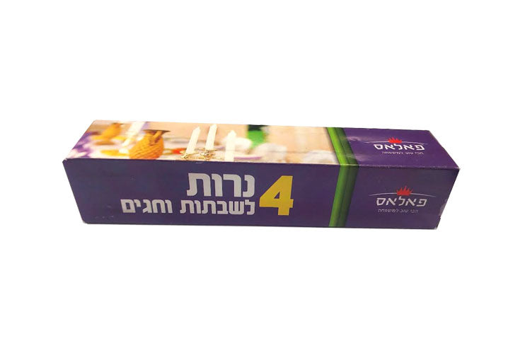 4 נרות לשבתות וחגים