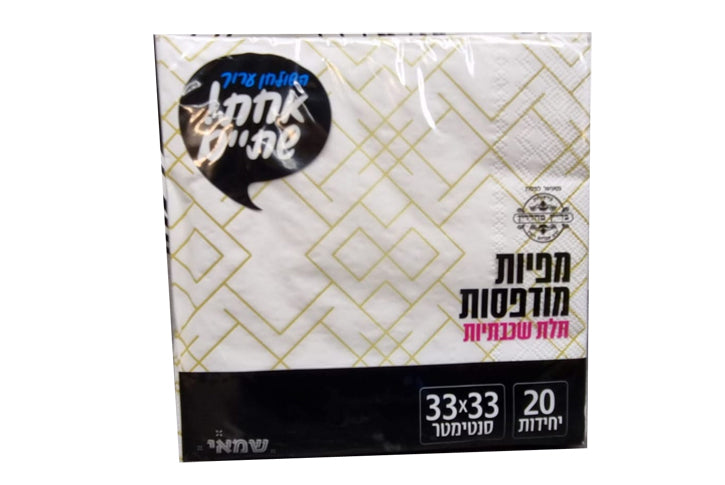 מפיות נייר מודפסות דגם NP-15