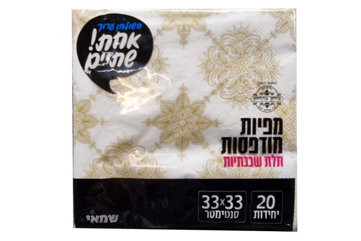 מפיות נייר מודפסות דגם NP-16