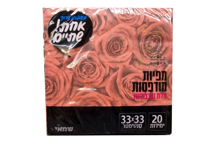 מפיות נייר מודפסות דגם NP-21