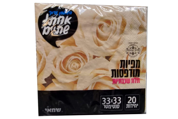 מפיות נייר מודפסות דגם NP-25