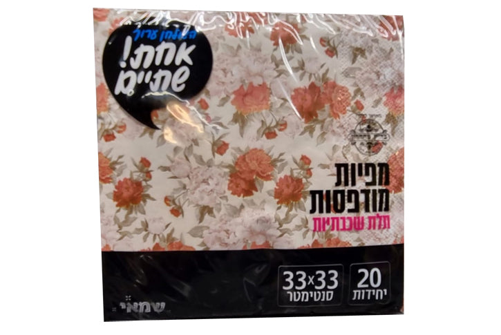 מפיות נייר מודפסות דגם NP-54