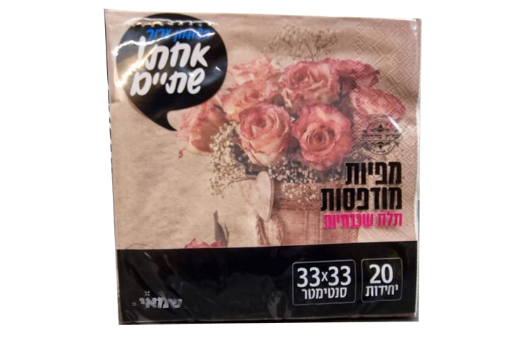 מפיות נייר מודפסות דגם NP-22