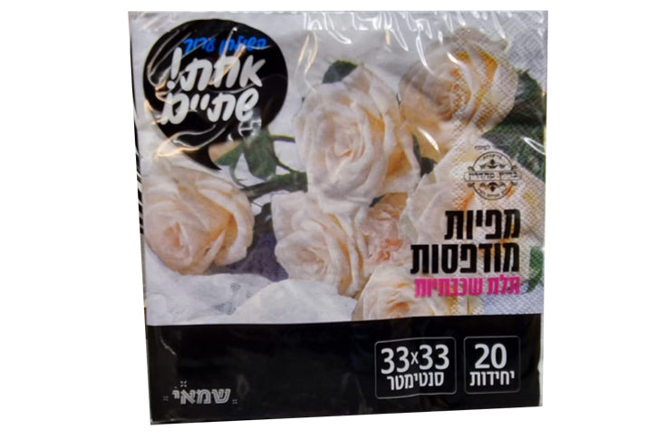 מפיות נייר מודפסות דגם NP-26